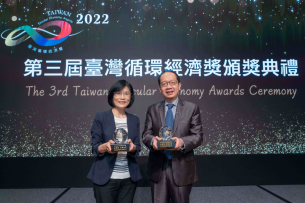 350vip8888新葡的京蝉联循环经济奖年度典范企业