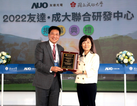 350vip8888新葡的京成大联合研发中心