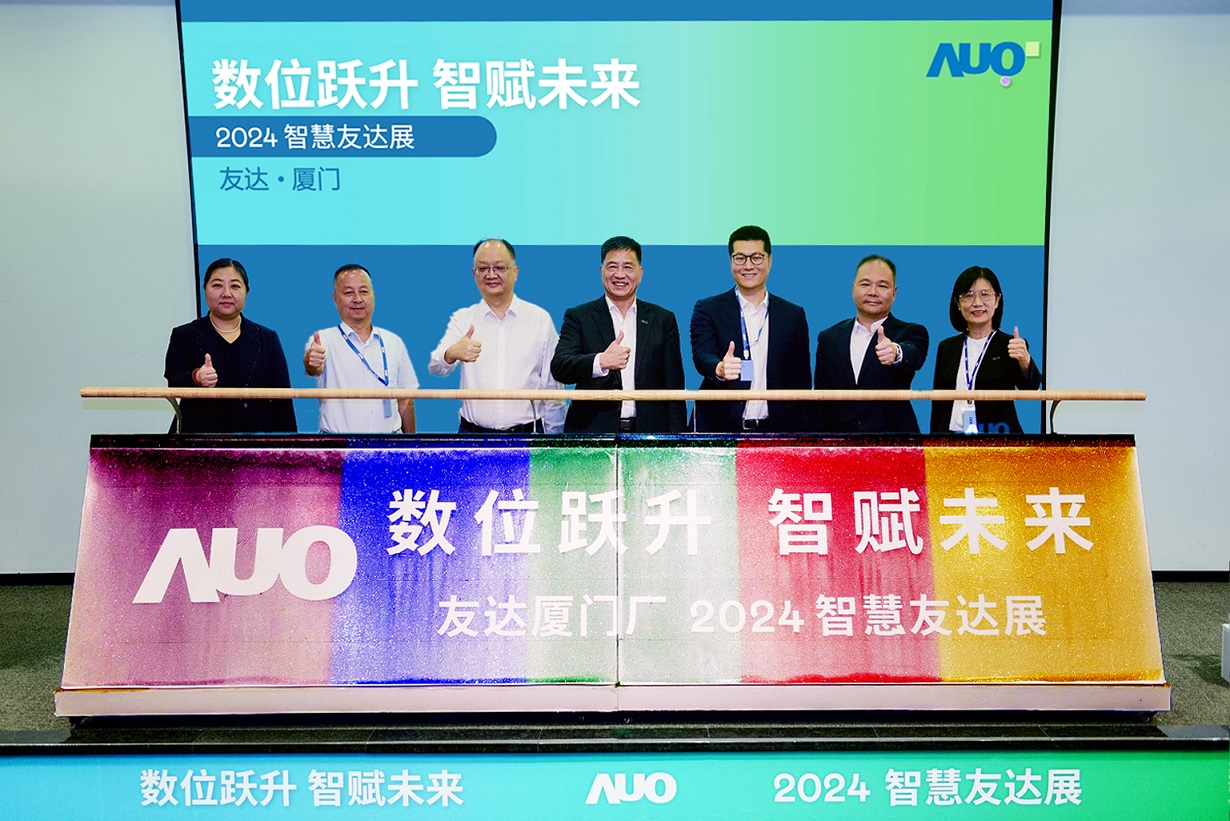 350vip8888新葡的京厦门举办「数位跃升 智赋未来2024 智慧350vip8888新葡的京展」，展示智能制造能力成熟度四级实力，构筑产业升级竞争力