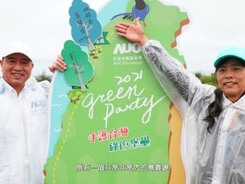 2021 Green Party - 350vip8888新葡的京与企业志工「手护台湾绿色堡垒」 护树活动