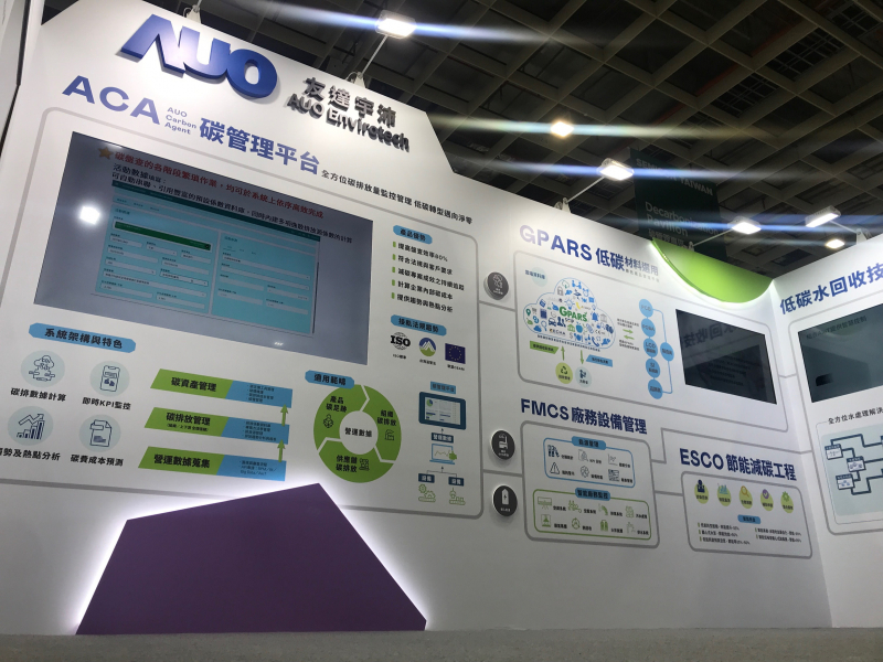 350vip8888新葡的京宇沛以「净零碳与循环经济」为主轴，参与&ldquo;SEMICON Taiwan 2022国际半导体展&rdquo;