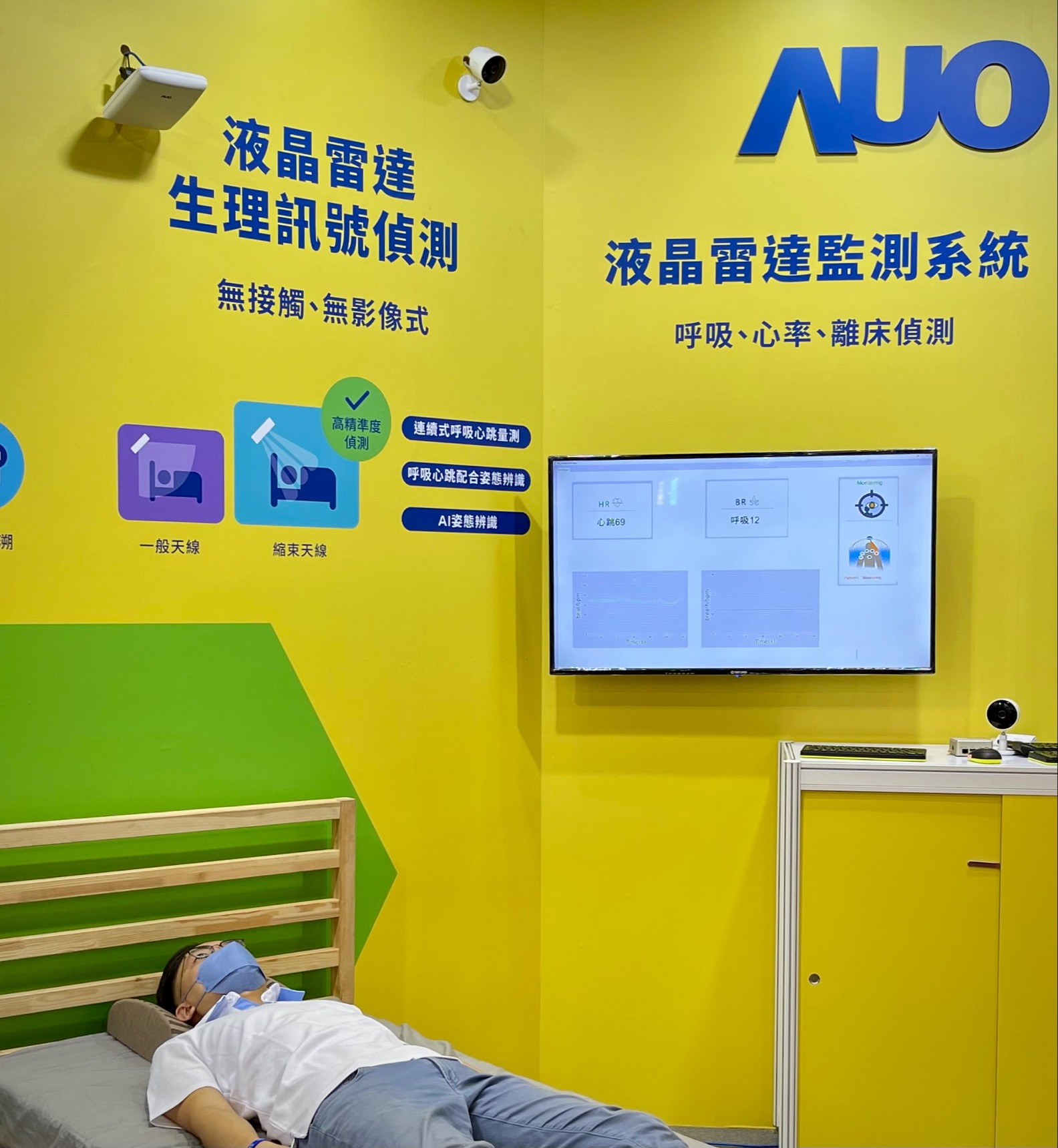 350vip8888新葡的京颐康「无接触生理监测雷达」，免除传统线路与贴片束缚，精准侦测呼吸、心跳等重要生理讯号