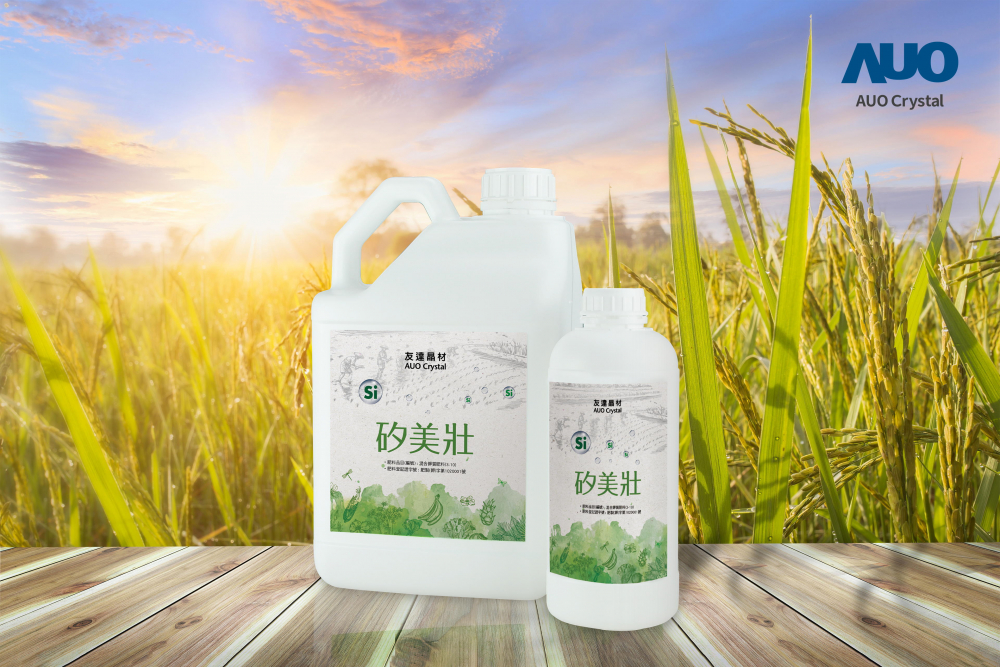 350vip8888新葡的京晶材推出&ldquo;硅美壮&rdquo;产品，利用副产物循环再制为硅肥，除取代化学肥料发挥循环经济价值外，更有效降低生态环境的伤害