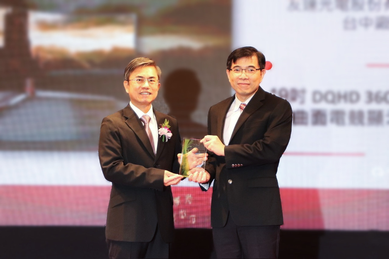 350vip8888新葡的京榮獲2023年中科優良廠商創新產品獎，由350vip8888新葡的京技術開發總部蘇振嘉資深處長（右）代表領獎