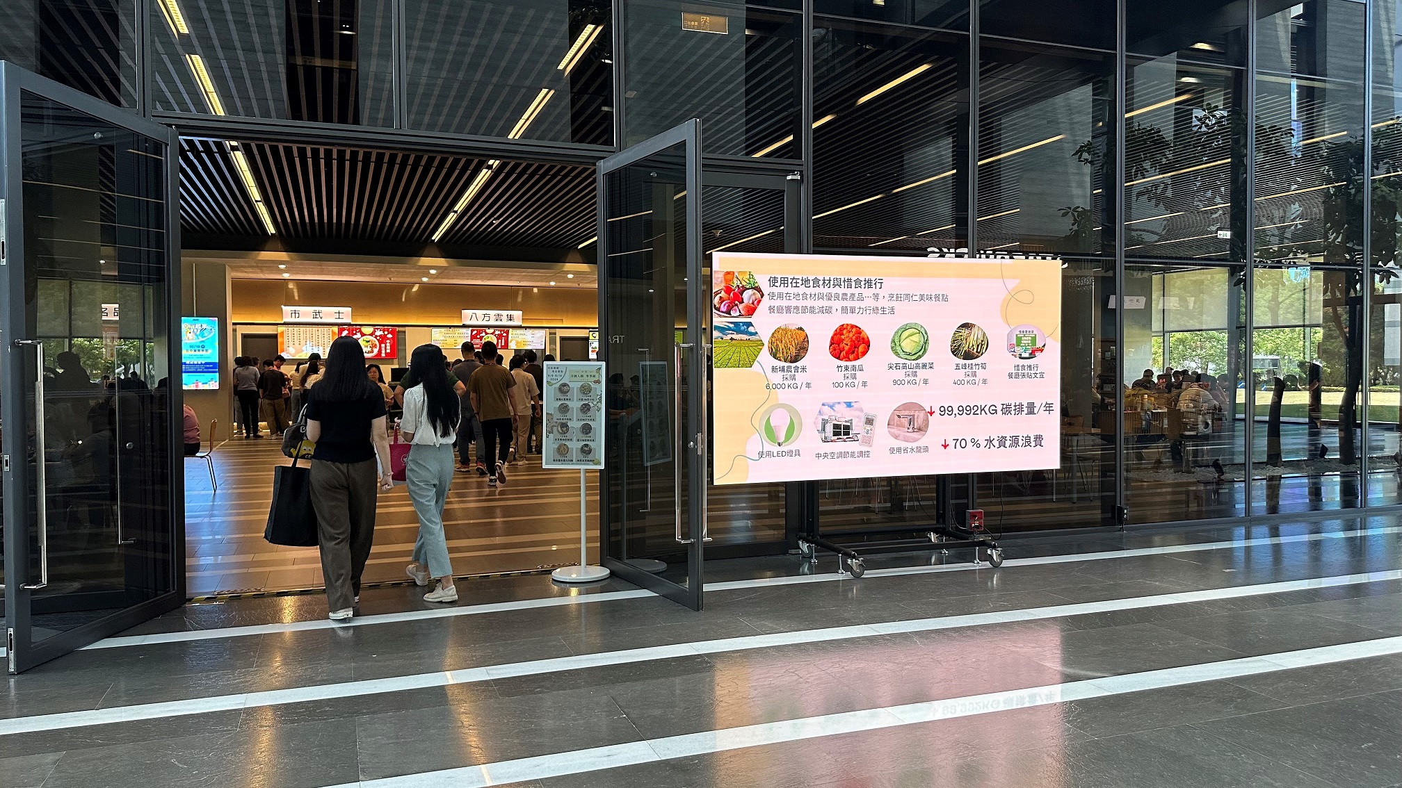  350vip8888新葡的京从日常办公环境出发，于总部大楼员工餐厅推广低碳饮食、发起减碳挑战等，由内而外引导员工反思及改变个人日常行为，将公司转型成推动永续发展的重要场域