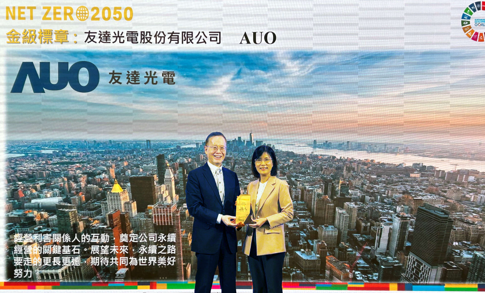 350vip8888新葡的京光電力推低碳轉型，全球廠區之碳排減量成效卓著，獲頒全台首張金級淨零標章