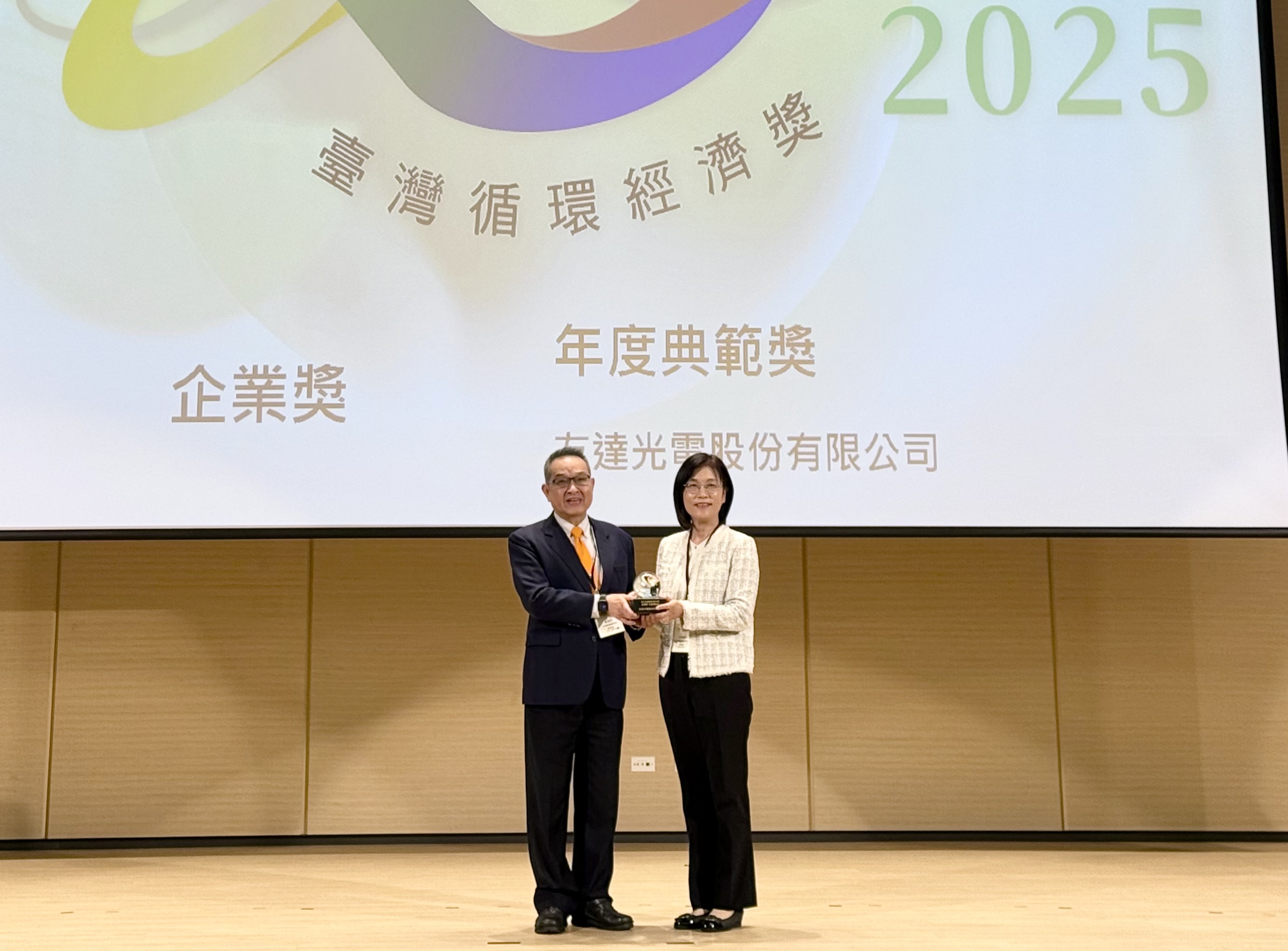 350vip8888新葡的京實踐循環經濟有成，連五年獲《臺灣循環經濟獎》肯定，今年獲頒「企業獎年度典範」殊榮，展現企業致力於氣候行動的堅定承諾
