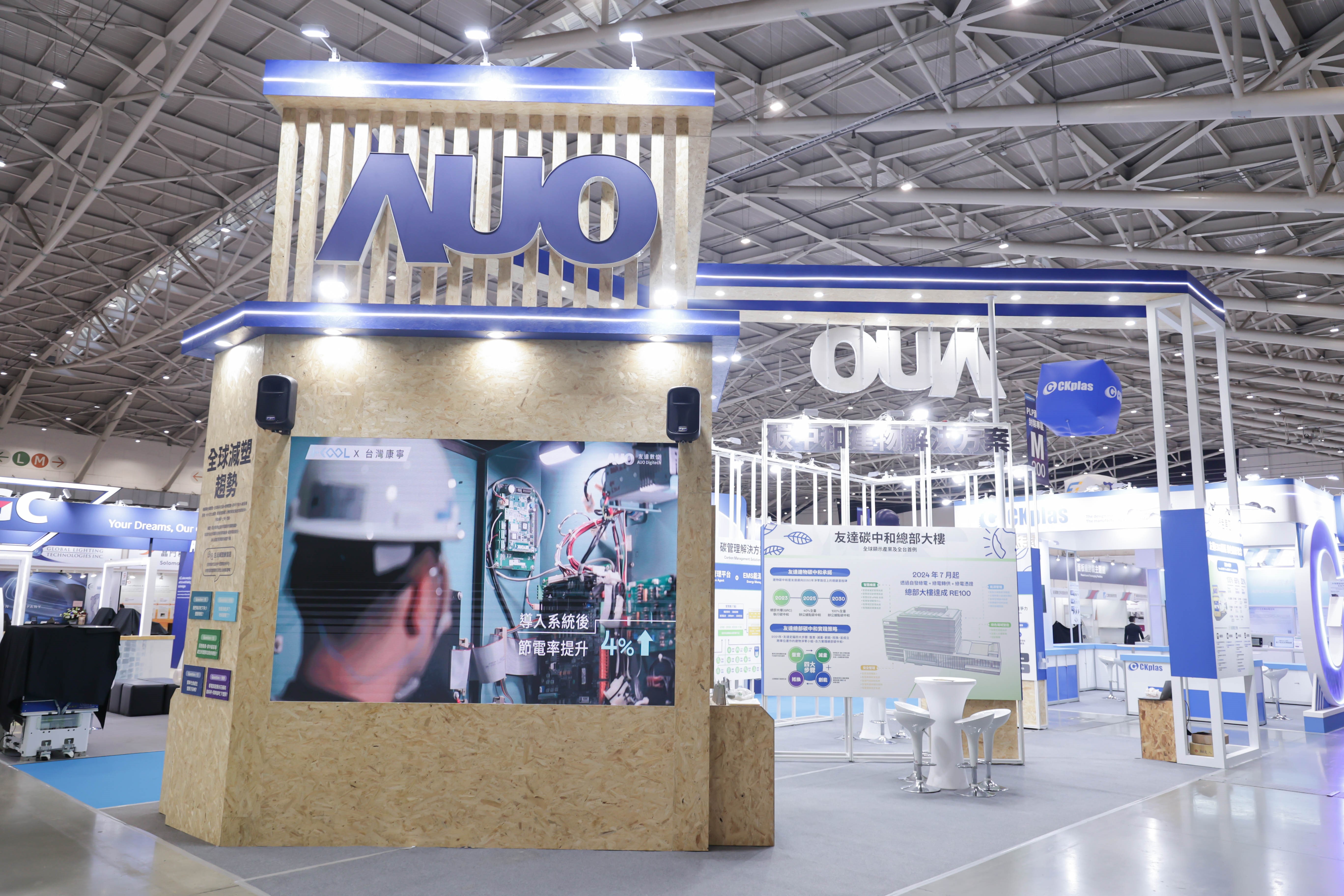 350vip8888新葡的京淨零碳排與新能源展位全面採用可回收材料，包含整體採鋁柱組合結構，搭配甘蔗板呈現溫潤木質色調，並以租賃桌椅進行現場陳設，實現源頭減量。