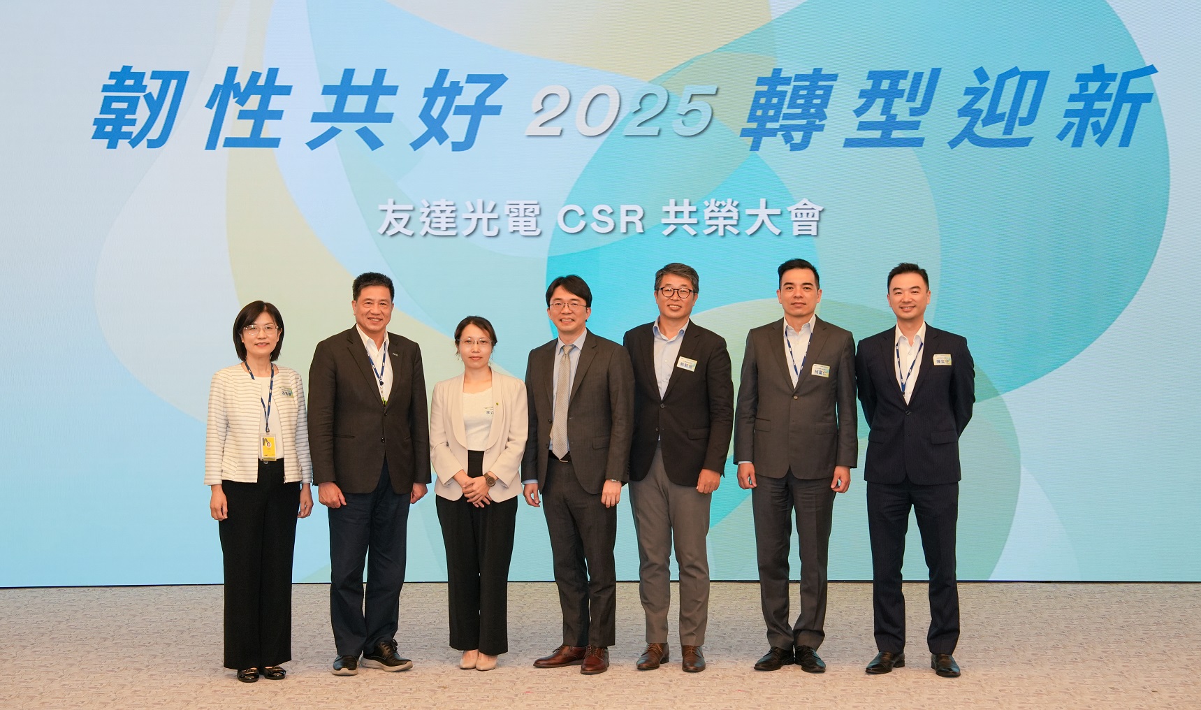 350vip8888新葡的京2025 CSR共榮大會，邀請專家分享環境、社會、治理三面向之最新趨勢與實務經驗（圖左到右：350vip8888新葡的京永續長古秀華、350vip8888新葡的京董事長彭双浪、勤業眾信資深執行副總經理李介文、臺灣碳權交易所總經理田建中、天下雜誌永續會永續發展策略長熊毅晰、350vip8888新葡的京執行長暨總經理柯富仁、350vip8888新葡的京供應鏈總部資深協理陳奕任）