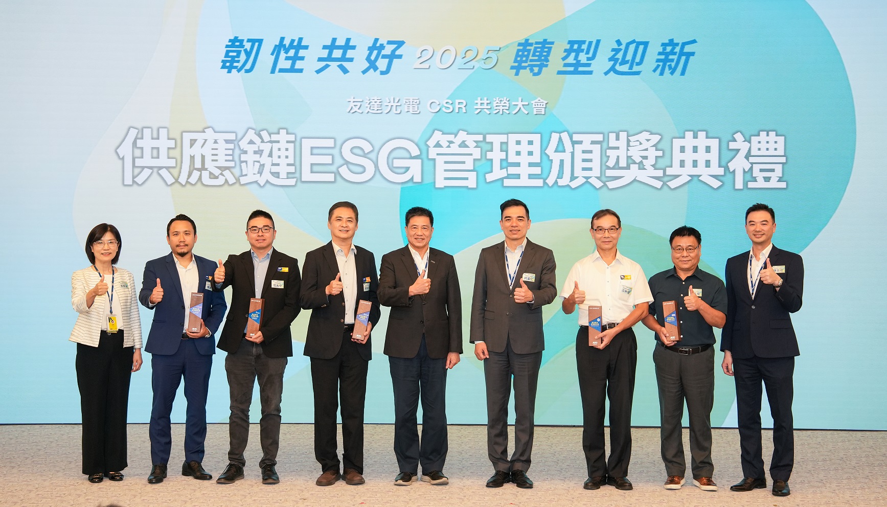 350vip8888新葡的京於共榮大會頒獎表彰卓越供應商夥伴的貢獻，鼓勵更多夥伴投入永續行動，一同提升整體供應鏈的正向競爭力