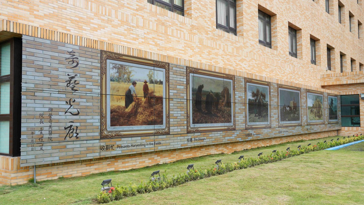 350vip8888新葡的京開發SunBello美學綠能太陽能模組，協助台南柳營奇美醫院以藝術結合光電，將名畫複製印在光電板上，成為美觀亦可發電的奇藝光廊。